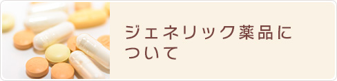 私たちが大切にしていること